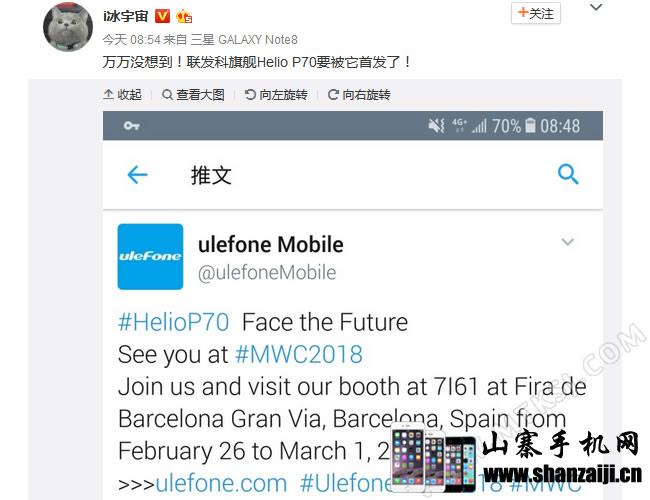 helio P70手机首曝光：“刘海屏”加持！