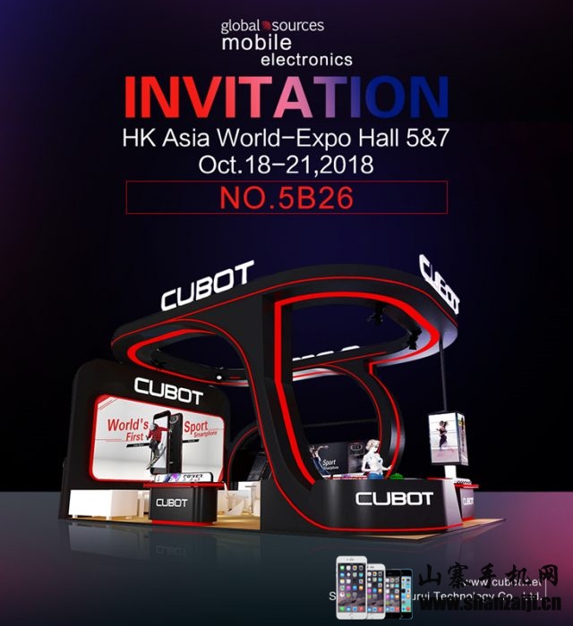 CUBOT邀请您参加全球移动电子秋季展