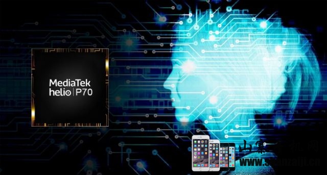 联发科Helio P70即将发布，将推出更好的人工智能芯片。
