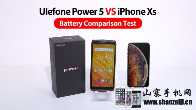 ULEFONE POWER 5与IPHONE XS比较电池续航