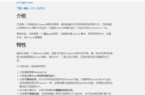 太极，免ROOT使用X框架模块神器