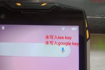 MTK安卓手机开机提示未写入key,未写入google key故障修复